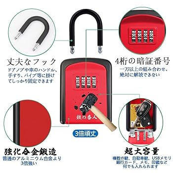 Amazon.co.jp: 第三代 キーボックス 鍵共有ボックス 鍵収納